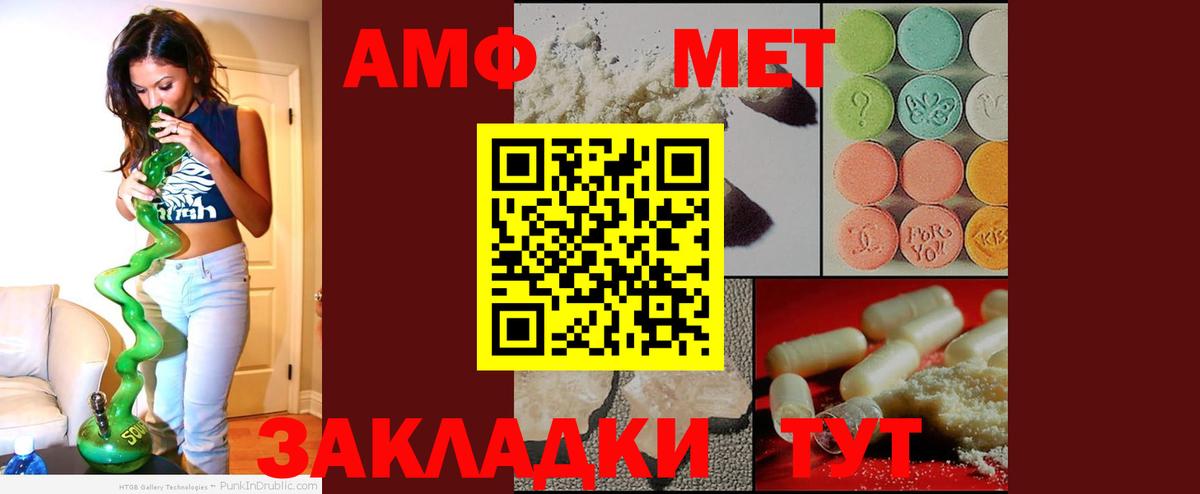 АМФЕТАМИН VHQ Артёмовский
