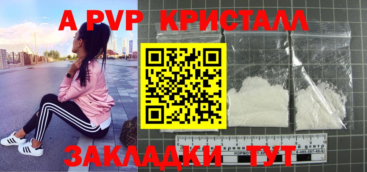 Alpha-PVP крисы CK Артёмовский