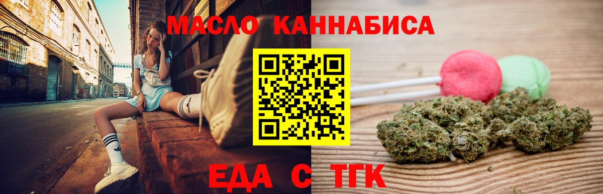 Артёмовский  Cannafood марихуана  Вход с VPN 