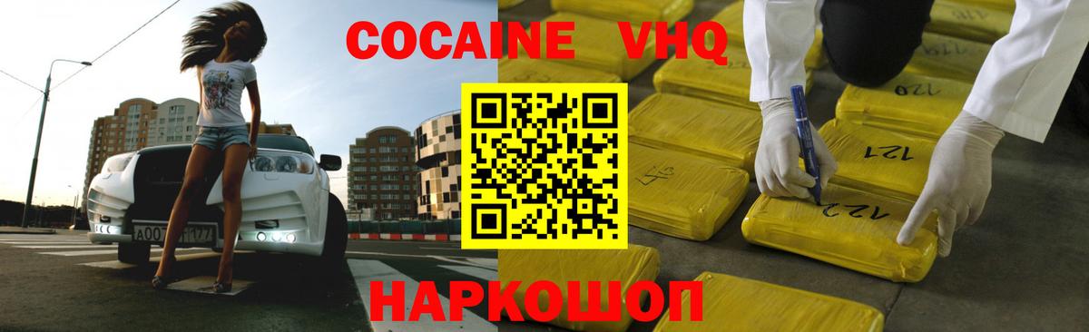 купить наркотик  Вход с VPN  Кокаин Columbia  Артёмовский  Cocaine 99%  COCAIN 