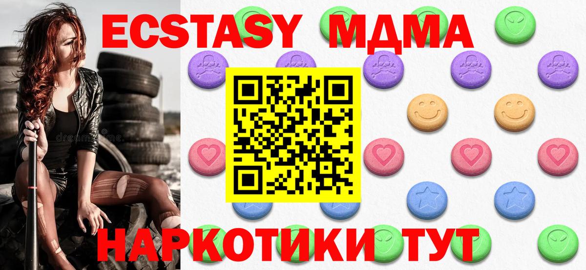 Артёмовский  Ecstasy Cube  ЭКСТАЗИ  Вход с VPN  Ecstasy ешки 