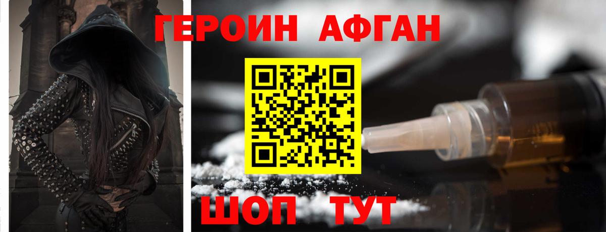 Артёмовский  ГЕРОИН гречка  Героин  Вход с VPN 