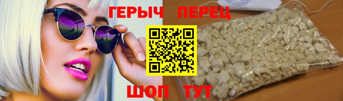 ГЕРОИН герыч Артёмовский