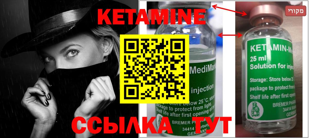 Кетамин VHQ  Вход с VPN  Артёмовский  Кетамин ketamine 