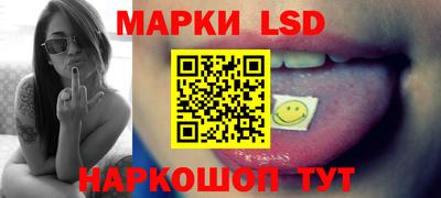марки lsd Мирный