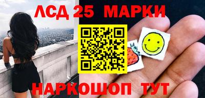 марки lsd Мирный