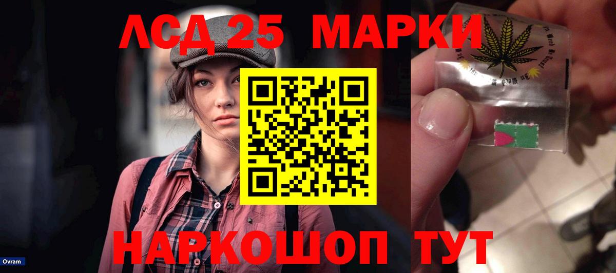 Лсд 25 экстази кислота  LSD-25 экстази кислота  Артёмовский  LSD-25 экстази  Вход с VPN 