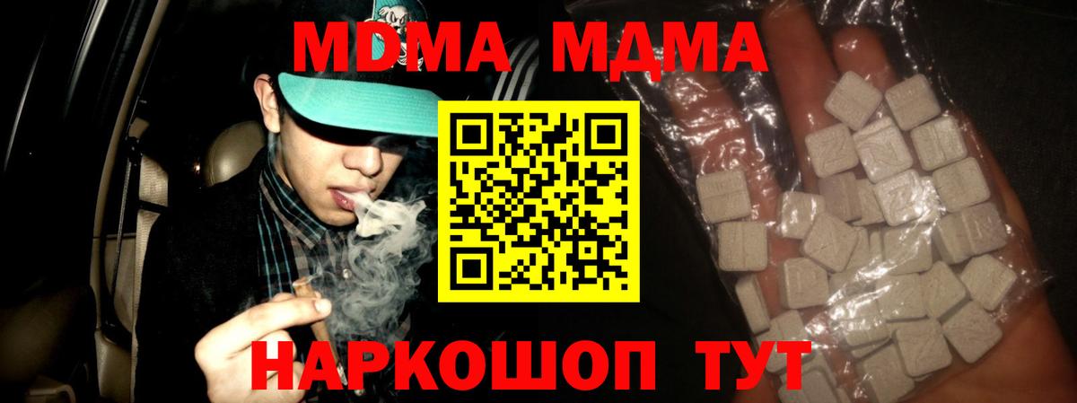 МДМА Molly  MDMA  МДМА Molly  Артёмовский  Вход с VPN 