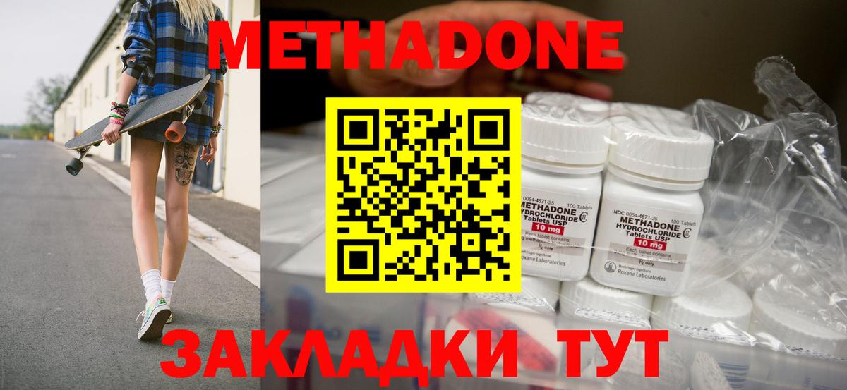 Метадон VHQ    ONION  Артёмовский  Метадон methadone  Вход с VPN 