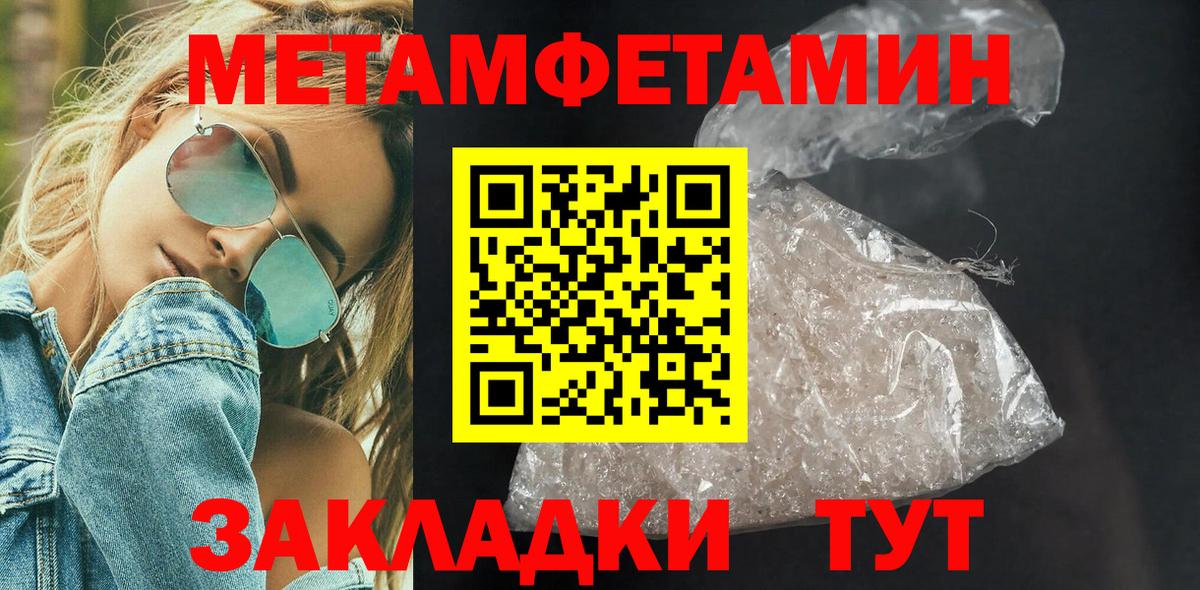 Метамфетамин Methamphetamine Артёмовский