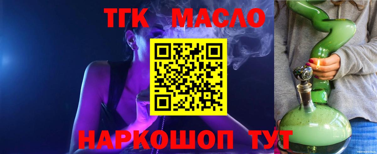 Артёмовский  ТГК вейп  Вход с VPN 
